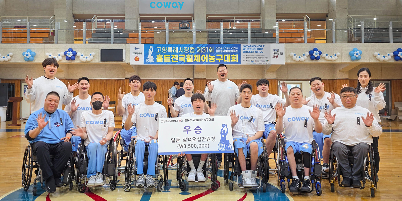 코웨이블루힐스 농구단
