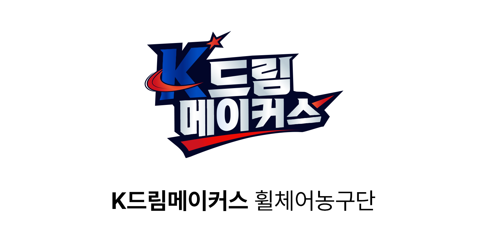 K드림 메이커스 로고